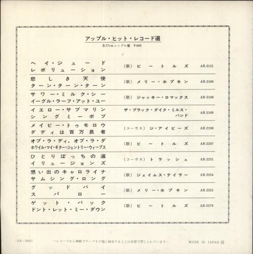 Mary Hopkin Knock Knock Who's There 7" vinyl single (7 inch record / 45) Japanese MHP07KN208038