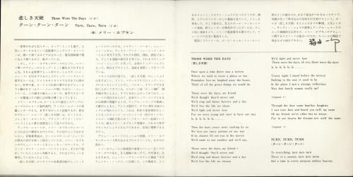 Mary Hopkin Those Were The Days 7" vinyl single (7 inch record / 45) Japanese MHP07TH68403