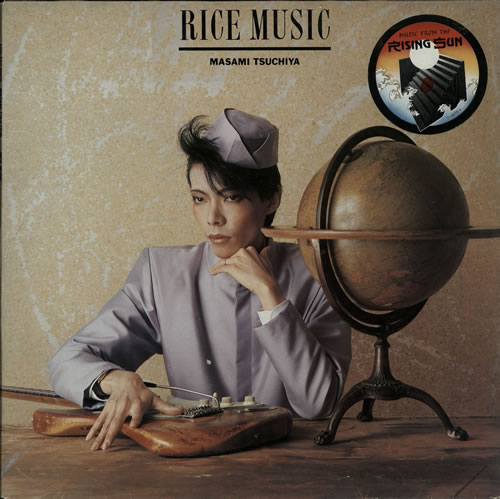 Masami Tsuchiya Rice Music vinyl LP album (LP record) Dutch TSULPRI111089