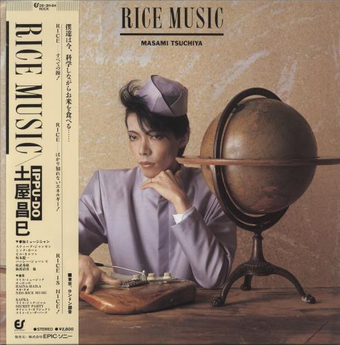 Masami Tsuchiya Rice Music vinyl LP album (LP record) Japanese TSULPRI881202
