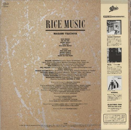 Masami Tsuchiya Rice Music vinyl LP album (LP record) Japanese TSULPRI881202