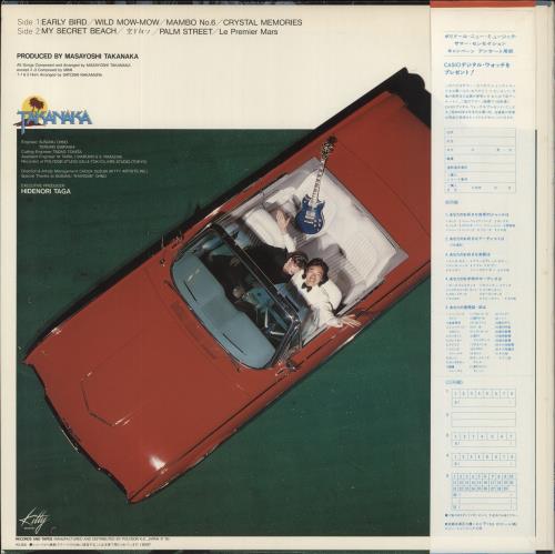 Masayoshi Takanaka T-Wave - Blue Vinyl vinyl LP album (LP record) Japanese MTJLPTW857564