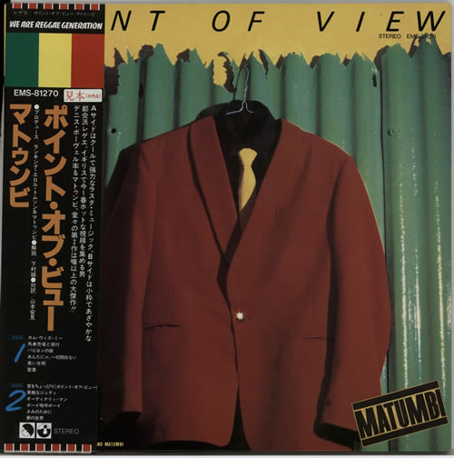 Matumbi Point Of View vinyl LP album (LP record) Japanese MG8LPPO616240