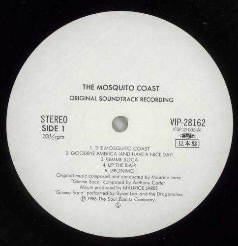 Maurice Jarre The Mosquito Coast - White label + Obi vinyl LP album (LP record) Japanese MJALPTH872716