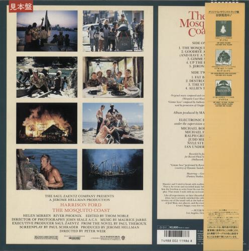 Maurice Jarre The Mosquito Coast - White label + Obi vinyl LP album (LP record) Japanese MJALPTH872716