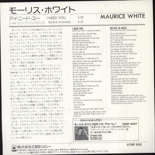 Maurice White I Need You 7" vinyl single (7 inch record / 45) Japanese M4907IN729822