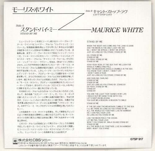 Maurice White Stand By Me 7" vinyl single (7 inch record / 45) Japanese M4907ST729821