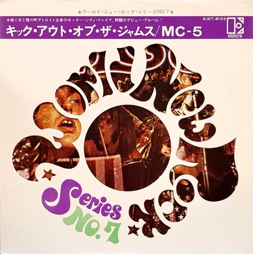 MC5 Kick Out The Jams - 1st - Mint vinyl LP album (LP record) Japanese MC5LPKI696801