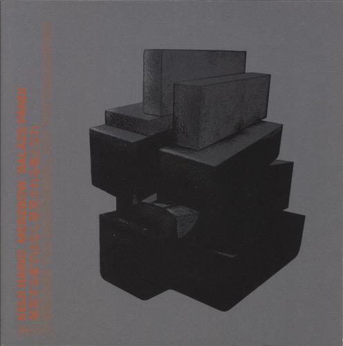 Merzbow Become The Discovered, Not The Discoverer - Translucent Orange Vinyl 2-LP vinyl record set (Double LP Album) UK 1V-2LBE870040