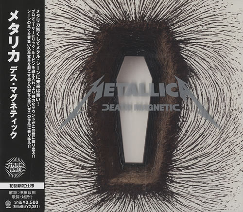 Metallica Death Magnetic CD album (CDLP) Japanese METCDDE452833