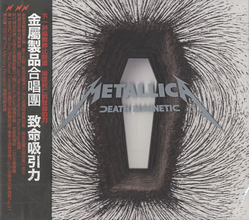Metallica Death Magnetic CD album (CDLP) Taiwanese METCDDE454963