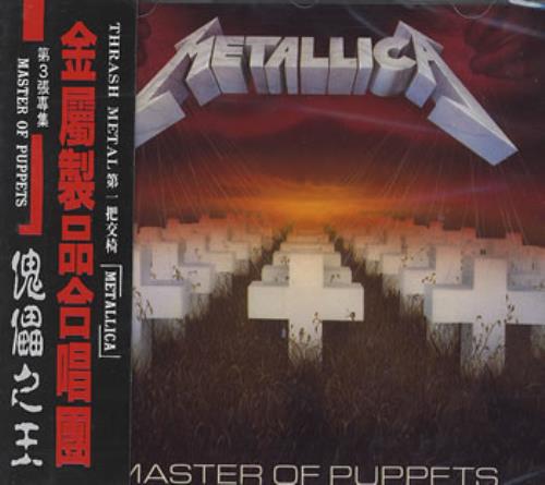 Metallica Master Of Puppets CD album (CDLP) Taiwanese METCDMA341212