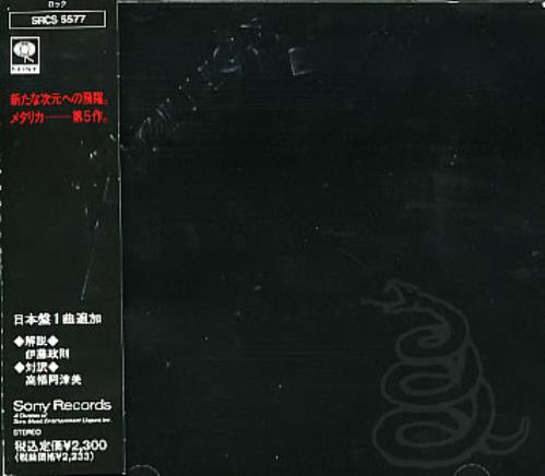 Metallica Metallica CD album (CDLP) Japanese METCDME308959