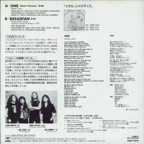Metallica One - EX 7" vinyl single (7 inch record / 45) Japanese MET07ON147205