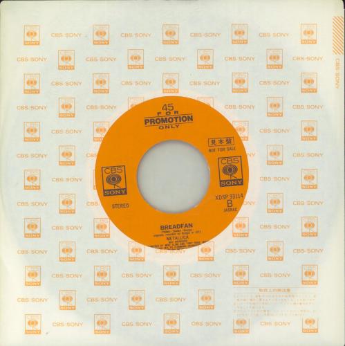 Metallica One - EX 7" vinyl single (7 inch record / 45) Japanese MET07ON147205