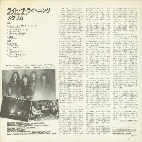Metallica Ride The Lightning vinyl LP album (LP record) Japanese METLPRI208104