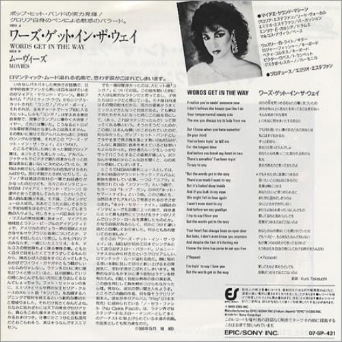 Miami Sound Machine Words Get In The Way Japanese 7" vinyl single (7