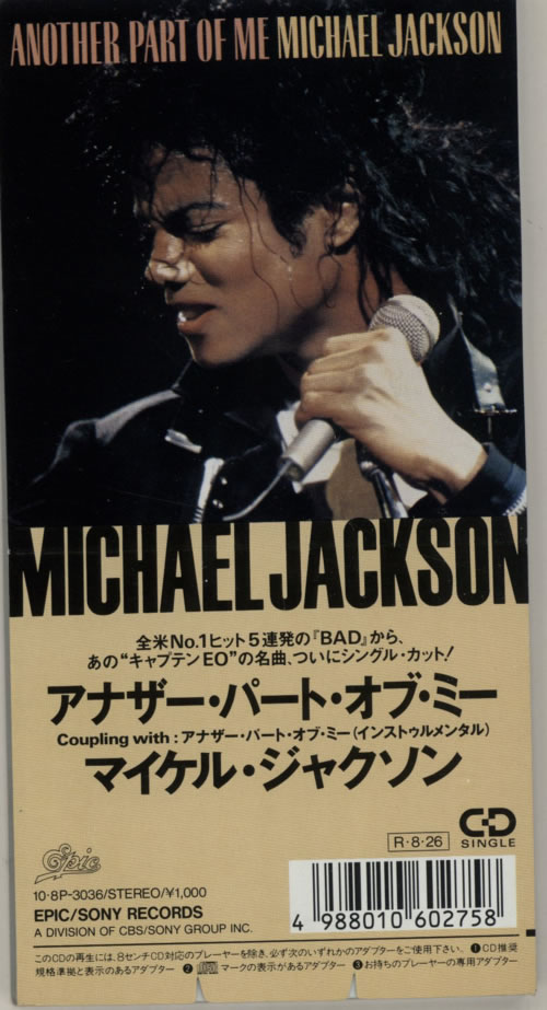 Michael Jackson Another Part Of Me 3" CD single (CD3) Japanese M-JC3AN28573