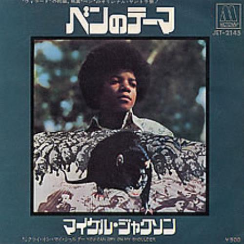 Michael Jackson Ben 7" vinyl single (7 inch record / 45) Japanese M-J07BE35320