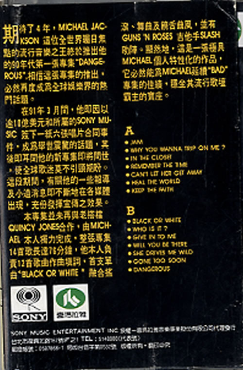 Michael Jackson Dangerous cassette album Taiwanese M-JCLDA623224