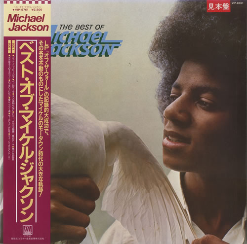Michael Jackson The Best Of Michael Jackson vinyl LP album (LP record) Japanese M-JLPTH280167