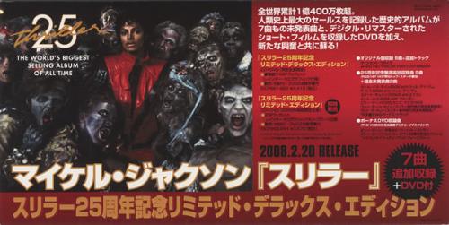 Michael Jackson Thriller 25 display Japanese M-JDITH462266