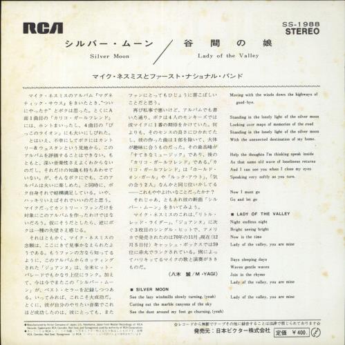 Michael Nesmith Silver Moon 7" vinyl single (7 inch record / 45) Japanese NSM07SI364370