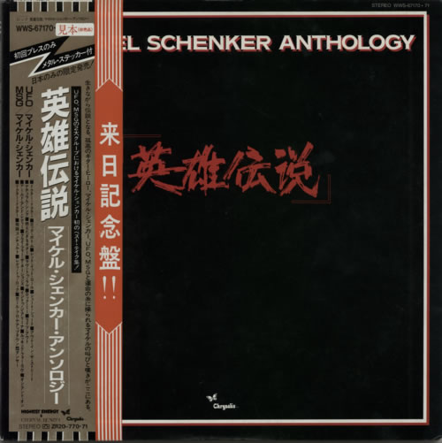 Michael Schenker Group Anthology + Obi 2-LP vinyl record set (Double LP Album) Japanese MSG2LAN600825