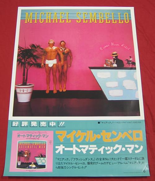 Michael Sembello Michael Sembello poster Japanese SM0POMI359723