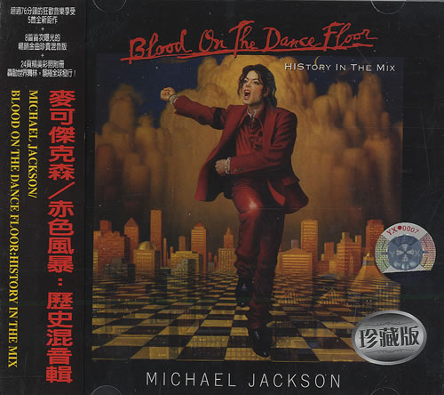 Michael jackson vinyl. Mjj productions. Michael jackson дискография. Michael jackson discography. Michael jackson discography.