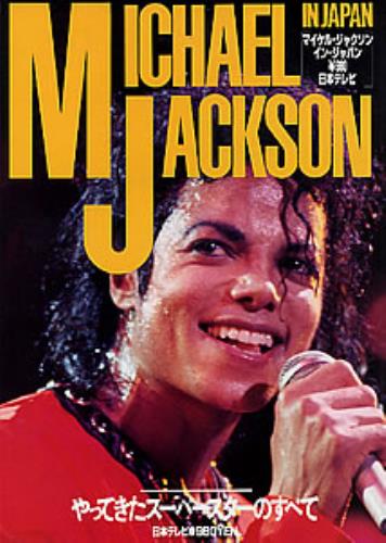 Michael Jackson In Japan Japanese Book Isbn4 03 8755 3
