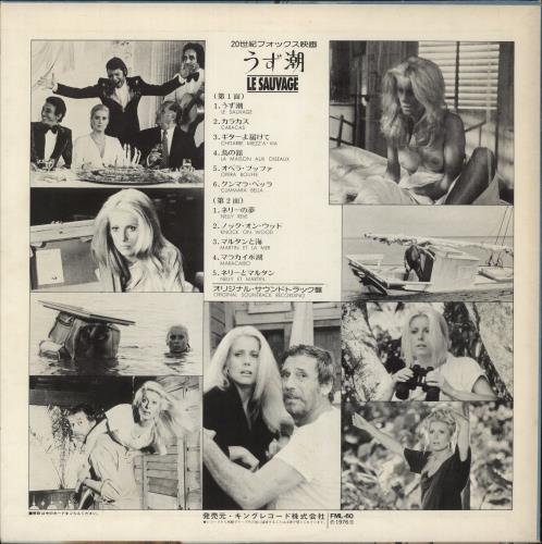 Michel Legrand Le Sauvage vinyl LP album (LP record) Japanese MLGLPLE880227