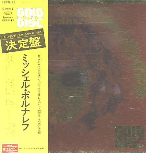 Michel Polnareff Gold Disc vinyl LP album (LP record) Japanese MPLLPGO327864