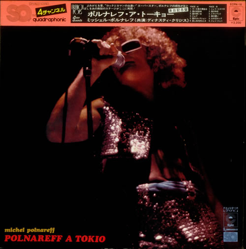 Michel Polnareff Polnareff A Tokio - Quad vinyl LP album (LP record) Japanese MPLLPPO543128