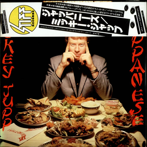 Mickey Jupp Juppanese + obi vinyl LP album (LP record) Japanese MJULPJU509328