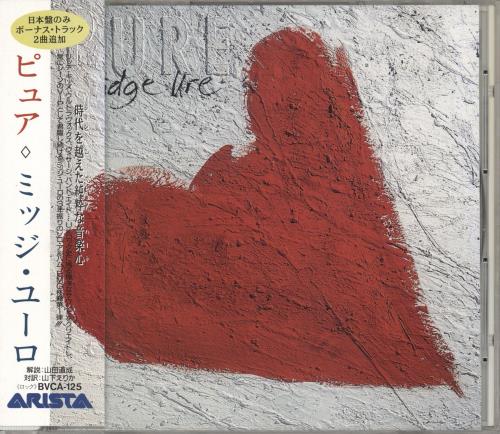 Midge Ure Pure CD album (CDLP) Japanese URECDPU135933