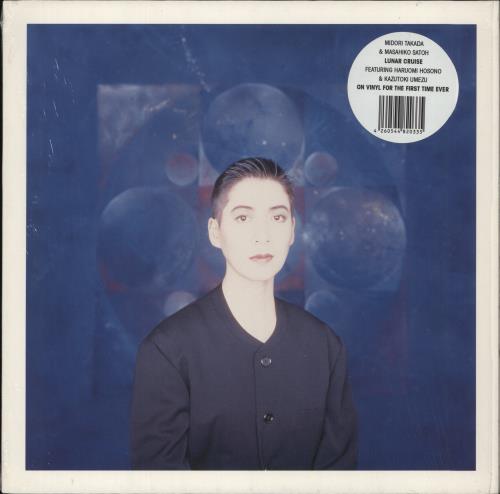 Midori Takada Lunar Cruise + CD vinyl LP album (LP record) Swiss 5J0LPLU864218