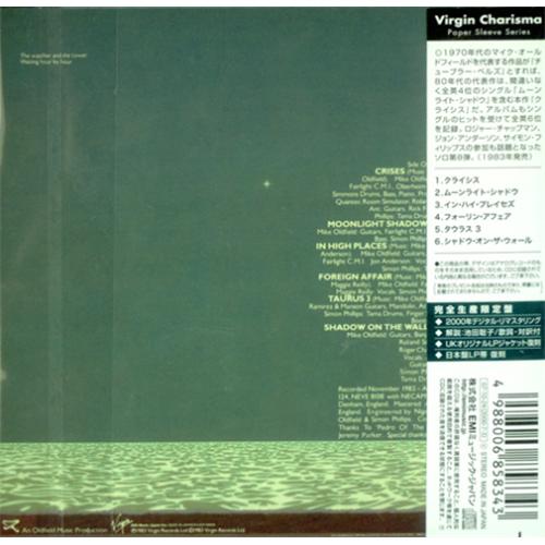 Mike Oldfield Crises CD album (CDLP) Japanese OLDCDCR413053