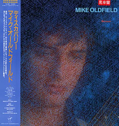 Mike Oldfield Discovery vinyl LP album (LP record) Japanese OLDLPDI21891