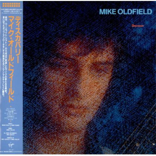 Mike Oldfield Discovery CD album (CDLP) Japanese OLDCDDI416050