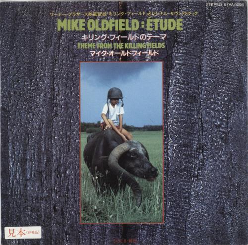 Mike Oldfield Etude 7" vinyl single (7 inch record / 45) Japanese OLD07ET46636