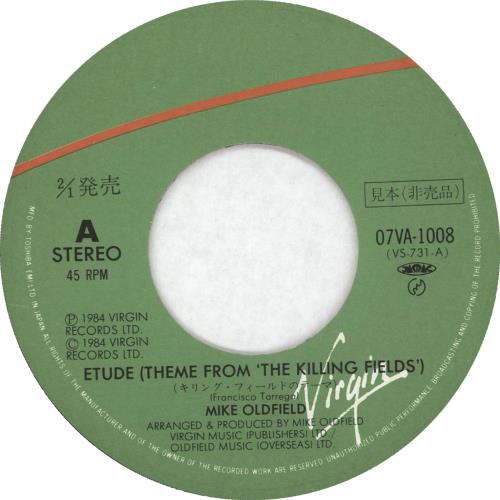 Mike Oldfield Etude 7" vinyl single (7 inch record / 45) Japanese OLD07ET46636