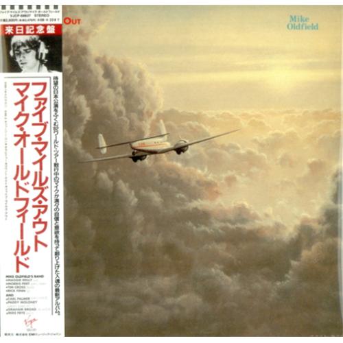 Mike Oldfield Five Miles Out CD album (CDLP) Japanese OLDCDFI413051