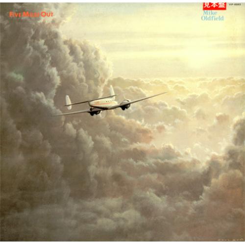 Mike Oldfield Five Miles Out vinyl LP album (LP record) Japanese OLDLPFI416263