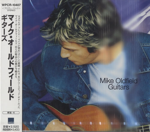 Mike Oldfield Guitars - Sealed CD album (CDLP) Japanese OLDCDGU146437