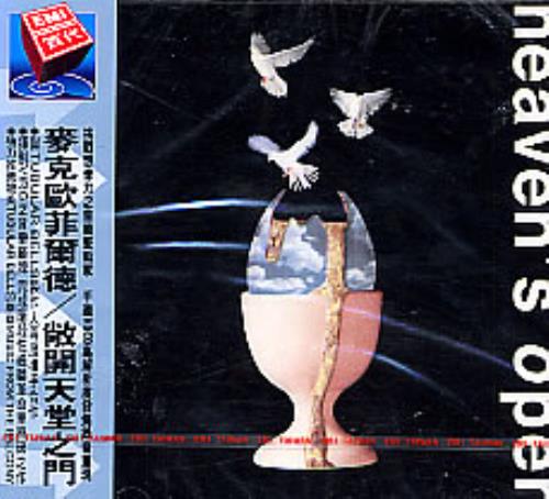 Mike Oldfield Heaven's Open CD album (CDLP) Taiwanese OLDCDHE271397