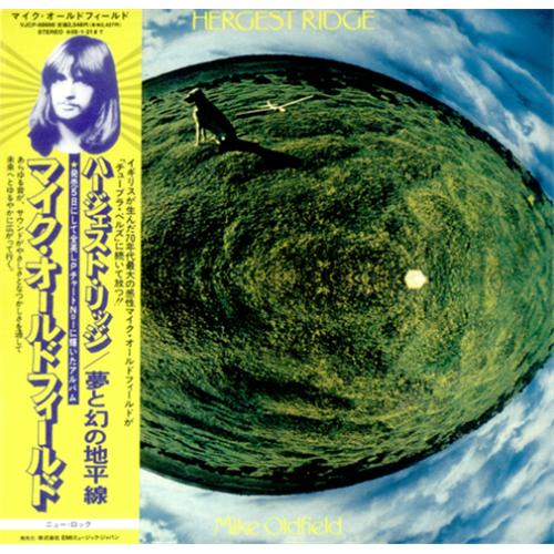 Mike Oldfield Hergest Ridge CD album (CDLP) Japanese OLDCDHE413048