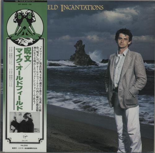 Mike Oldfield Incantations 2-LP vinyl record set (Double LP Album) Japanese OLD2LIN200818