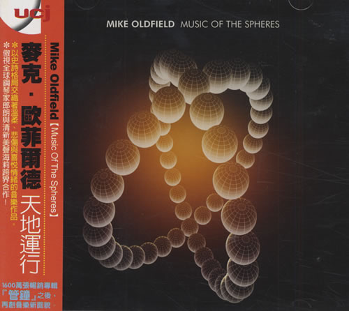 Mike Oldfield Music Of The Spheres CD album (CDLP) Taiwanese OLDCDMU433416