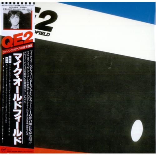 Mike Oldfield QE2 CD album (CDLP) Japanese OLDCDQE413057